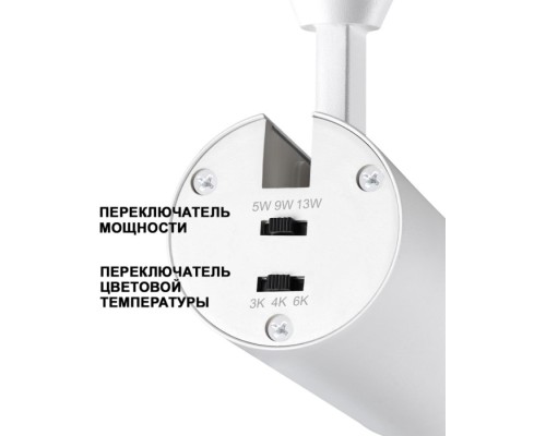Трековый светильник Nail 359026 Novotech Трековый светильник Nail 359026 Novotech