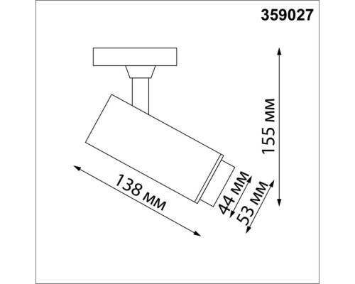 Трековый светильник Nail 359027 Novotech Трековый светильник Nail 359027 Novotech