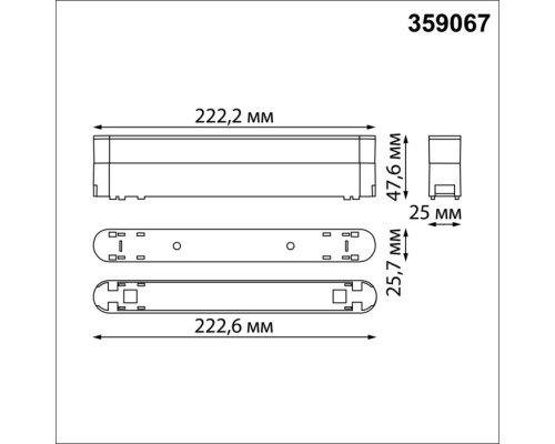 Адаптер Smal 359067 Novotech Адаптер Smal 359067 Novotech