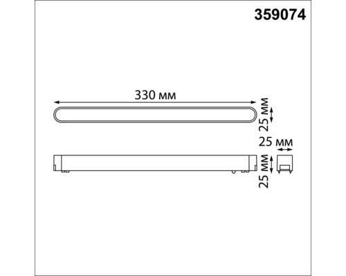 Трековый светильник Smal 359074 Novotech Трековый светильник Smal 359074 Novotech