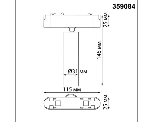 Трековый светильник Smal 359084 Novotech Трековый светильник Smal 359084 Novotech