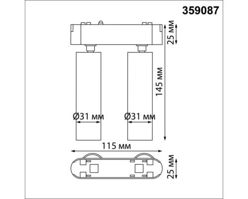 Трековый светильник Smal 359087 Novotech Трековый светильник Smal 359087 Novotech