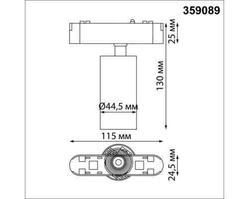 Трековый светильник Smal 359089 Novotech Трековый светильник Smal 359089 Novotech