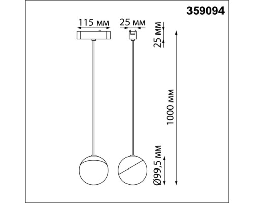 Трековый светильник Smal 359094 Novotech Трековый светильник Smal 359094 Novotech