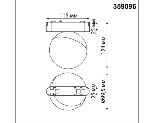 Трековый светильник Smal 359096 Novotech Трековый светильник Smal 359096 Novotech