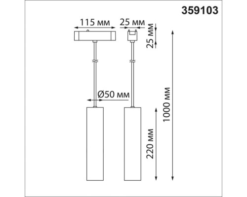 Трековый светильник Smal 359103 Novotech Трековый светильник Smal 359103 Novotech