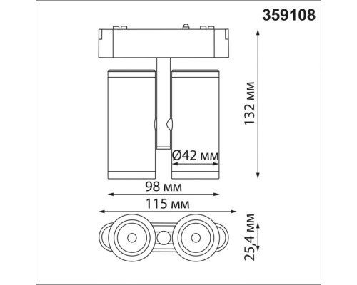 Трековый светильник Smal 359108 Novotech Трековый светильник Smal 359108 Novotech