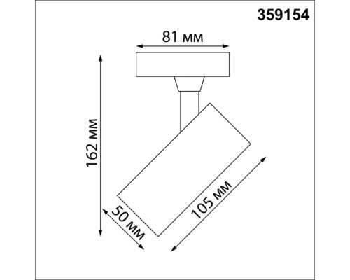 Трековый светильник Selene 359154 Novotech Трековый светильник Selene 359154 Novotech