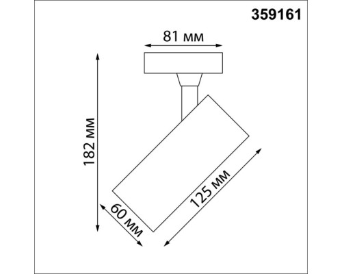Трековый светильник Selene 359161 Novotech Трековый светильник Selene 359161 Novotech
