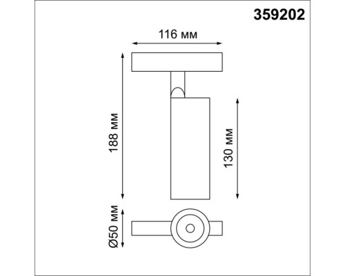 Трековый светильник Flum 359202 Novotech Трековый светильник Flum 359202 Novotech