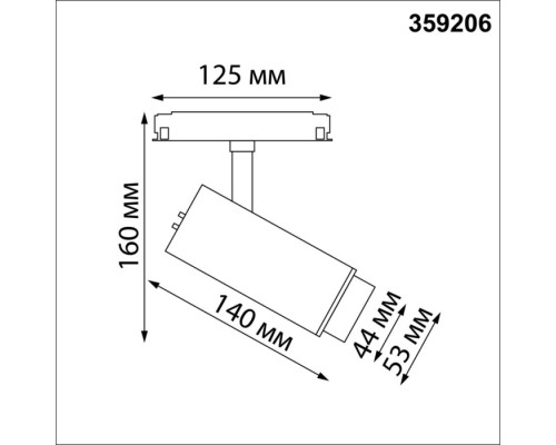 Трековый светильник Flum 359206 Novotech Трековый светильник Flum 359206 Novotech