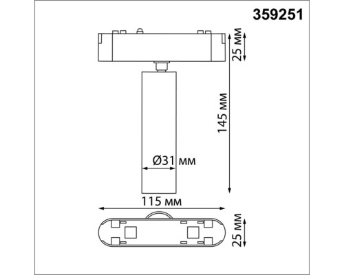Трековый светильник Smal 359251 Novotech Трековый светильник Smal 359251 Novotech
