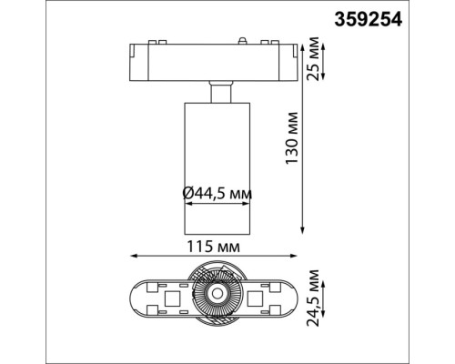 Трековый светильник Smal 359254 Novotech Трековый светильник Smal 359254 Novotech