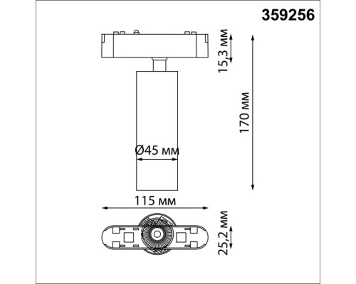 Трековый светильник Smal 359256 Novotech Трековый светильник Smal 359256 Novotech