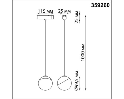 Трековый светильник Smal 359260 Novotech Трековый светильник Smal 359260 Novotech