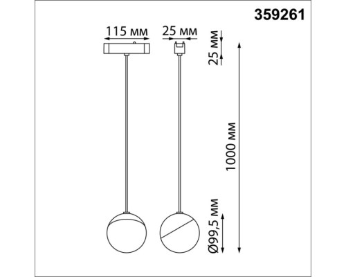 Трековый светильник Smal 359261 Novotech Трековый светильник Smal 359261 Novotech