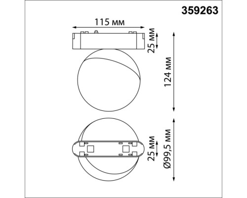 Трековый светильник Smal 359263 Novotech Трековый светильник Smal 359263 Novotech