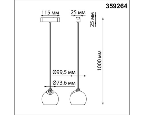 Трековый светильник Smal 359264 Novotech Трековый светильник Smal 359264 Novotech
