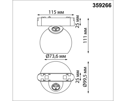 Трековый светильник Smal 359266 Novotech Трековый светильник Smal 359266 Novotech