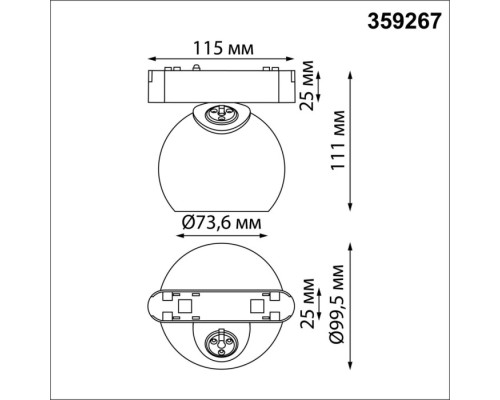 Трековый светильник Smal 359267 Novotech Трековый светильник Smal 359267 Novotech