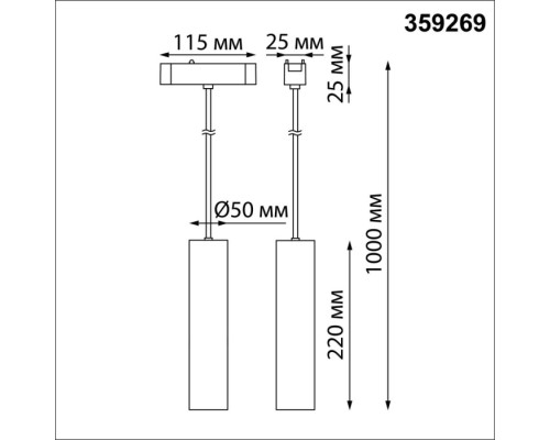 Трековый светильник Smal 359269 Novotech Трековый светильник Smal 359269 Novotech