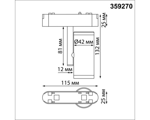 Трековый светильник Smal 359270 Novotech Трековый светильник Smal 359270 Novotech