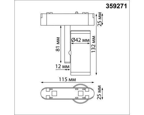 Трековый светильник Smal 359271 Novotech Трековый светильник Smal 359271 Novotech