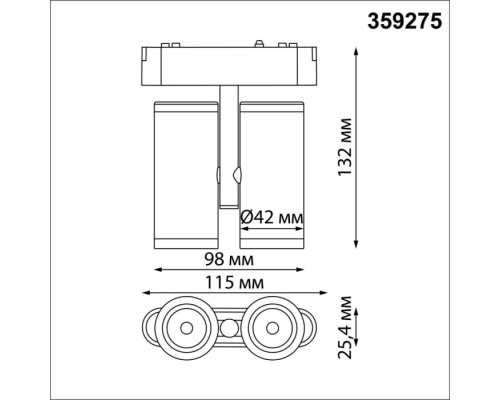 Трековый светильник Smal 359275 Novotech Трековый светильник Smal 359275 Novotech