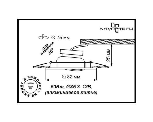 Точечный светильник Crown 369103 Novotech Точечный светильник Crown 369103 Novotech