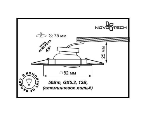 Точечный светильник Quadro 369107 Novotech Точечный светильник Quadro 369107 Novotech