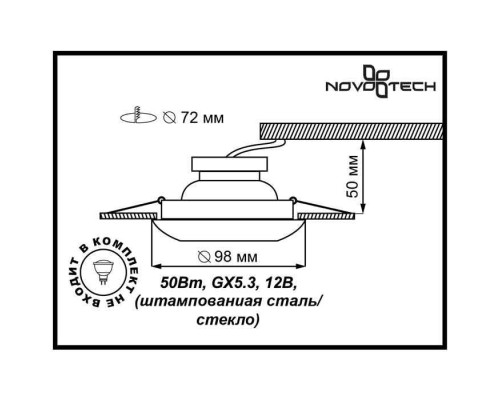 Точечный светильник Glass 369122 Novotech Точечный светильник Glass 369122 Novotech