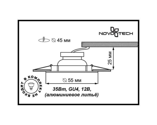 Точечный светильник Star2 369342 Novotech