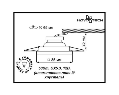 Точечный светильник Glass 369482 Novotech