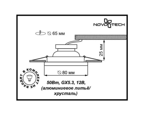 Точечный светильник Glass 369487 Novotech