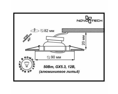 Точечный светильник Coil 369615 Novotech Точечный светильник Coil 369615 Novotech