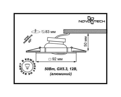 Точечный светильник Bell 369637 Novotech Точечный светильник Bell 369637 Novotech