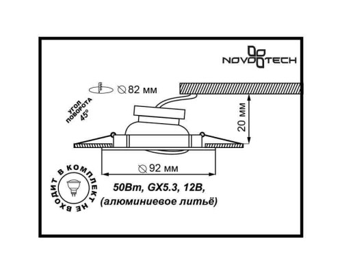 Точечный светильник Henna 369641 Novotech