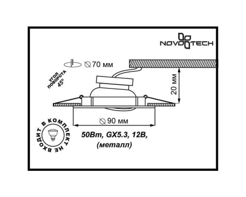 Точечный светильник Classic 369691 Novotech Точечный светильник Classic 369691 Novotech