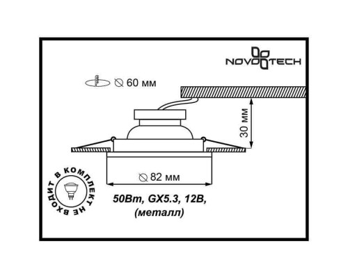 Точечный светильник Classic 369700 Novotech Точечный светильник Classic 369700 Novotech