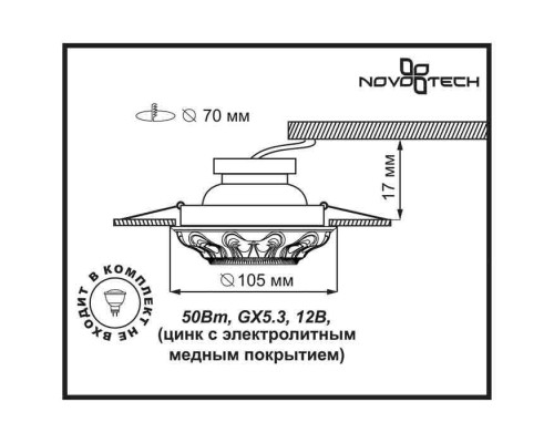 Точечный светильник Vintage 369852 Novotech Точечный светильник Vintage 369852 Novotech