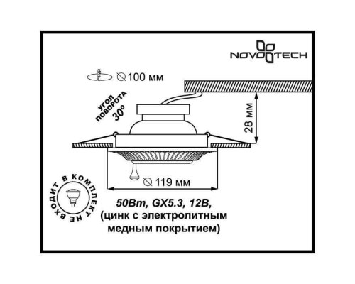 Точечный светильник Vintage 369860 Novotech Точечный светильник Vintage 369860 Novotech