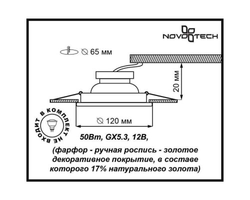 Точечный светильник Farfor 369869 Novotech