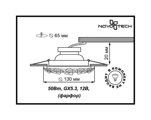 Точечный светильник Farfor 369870 Novotech