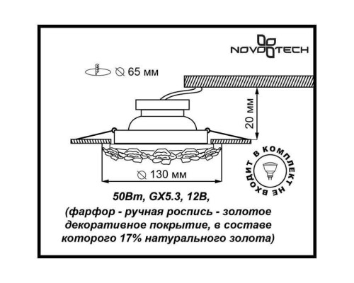 Точечный светильник Farfor 369871 Novotech