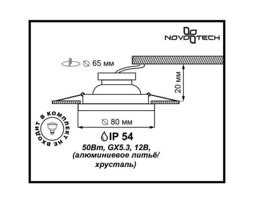 Точечный светильник Aqua 369879 Novotech Точечный светильник Aqua 369879 Novotech