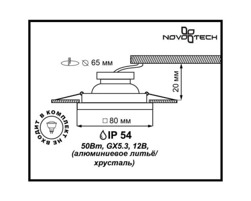 Точечный светильник Aqua 369880 Novotech Точечный светильник Aqua 369880 Novotech