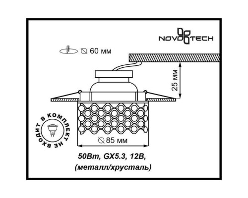 Точечный светильник Pearl 369893 Novotech