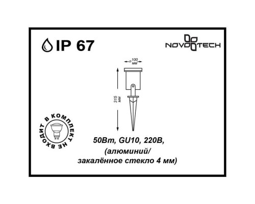 Прожектор уличный Landscape 369953 Novotech Прожектор уличный Landscape 369953 Novotech