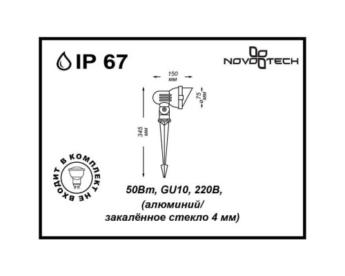 Прожектор уличный Landscape 369956 Novotech Прожектор уличный Landscape 369956 Novotech