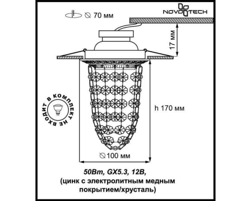 Точечный светильник Grape 369991 Novotech Точечный светильник Grape 369991 Novotech